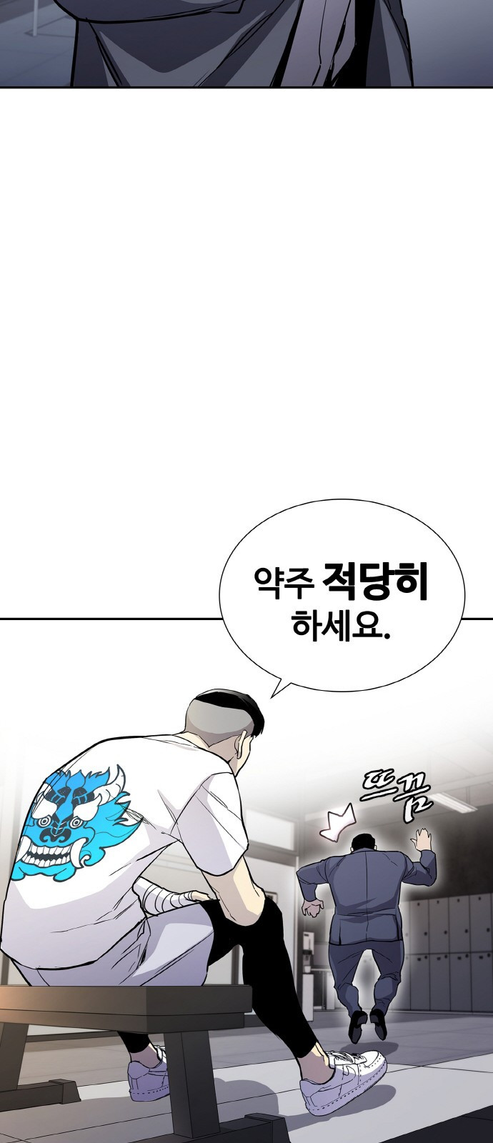 랭커 PLAY. 001 35