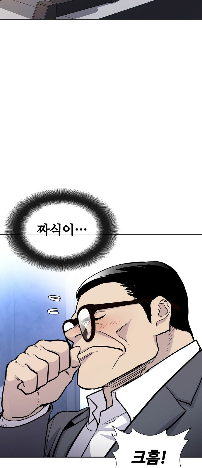 랭커 PLAY. 001 36