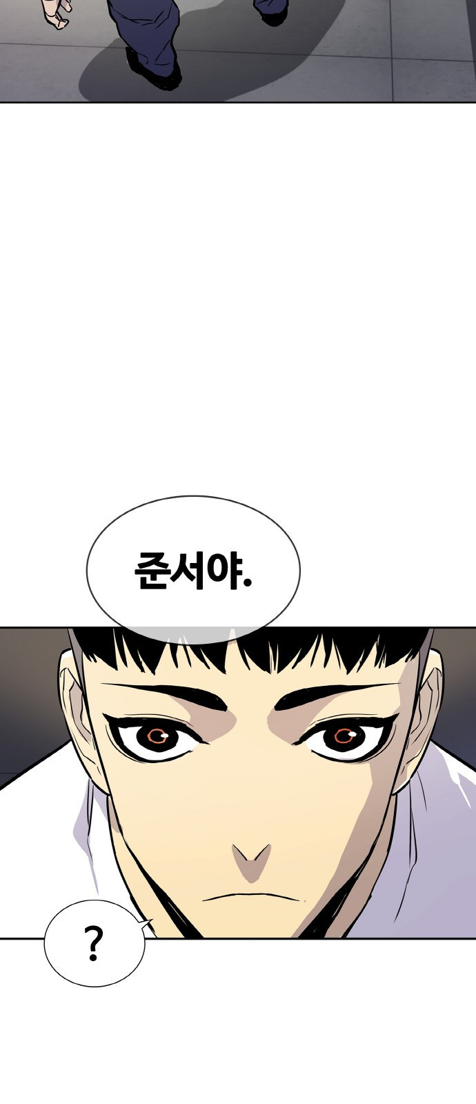 랭커 PLAY. 001 38