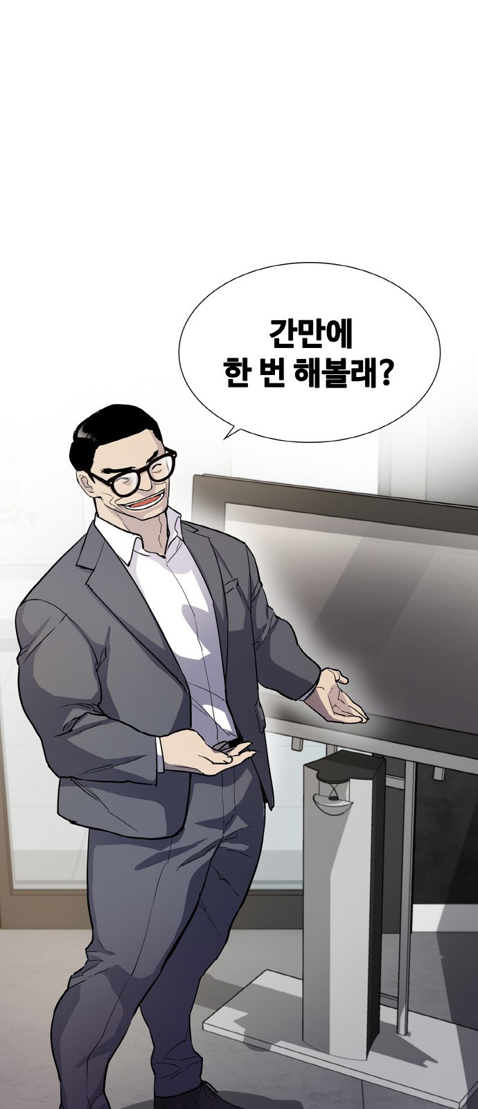 랭커 PLAY. 001 39