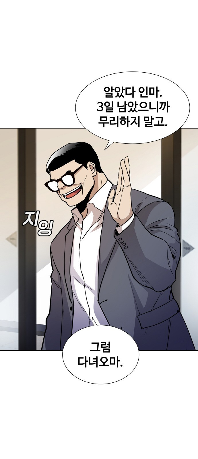 랭커 PLAY. 001 41