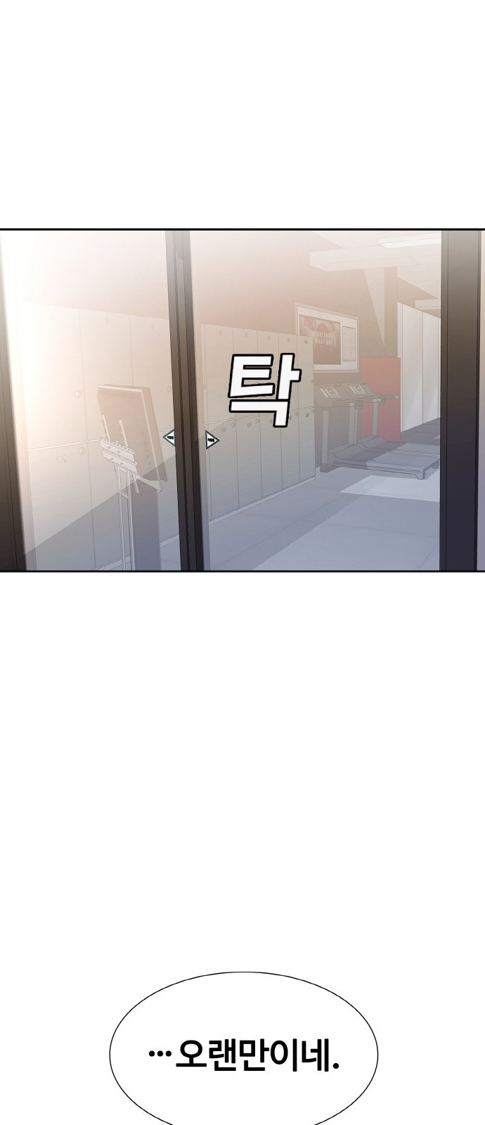 랭커 PLAY. 001 42