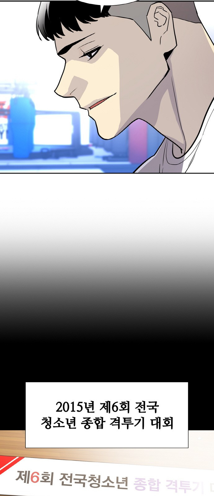 랭커 PLAY. 001 43