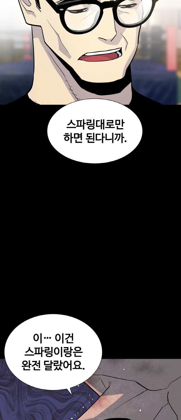 랭커 PLAY. 001 45