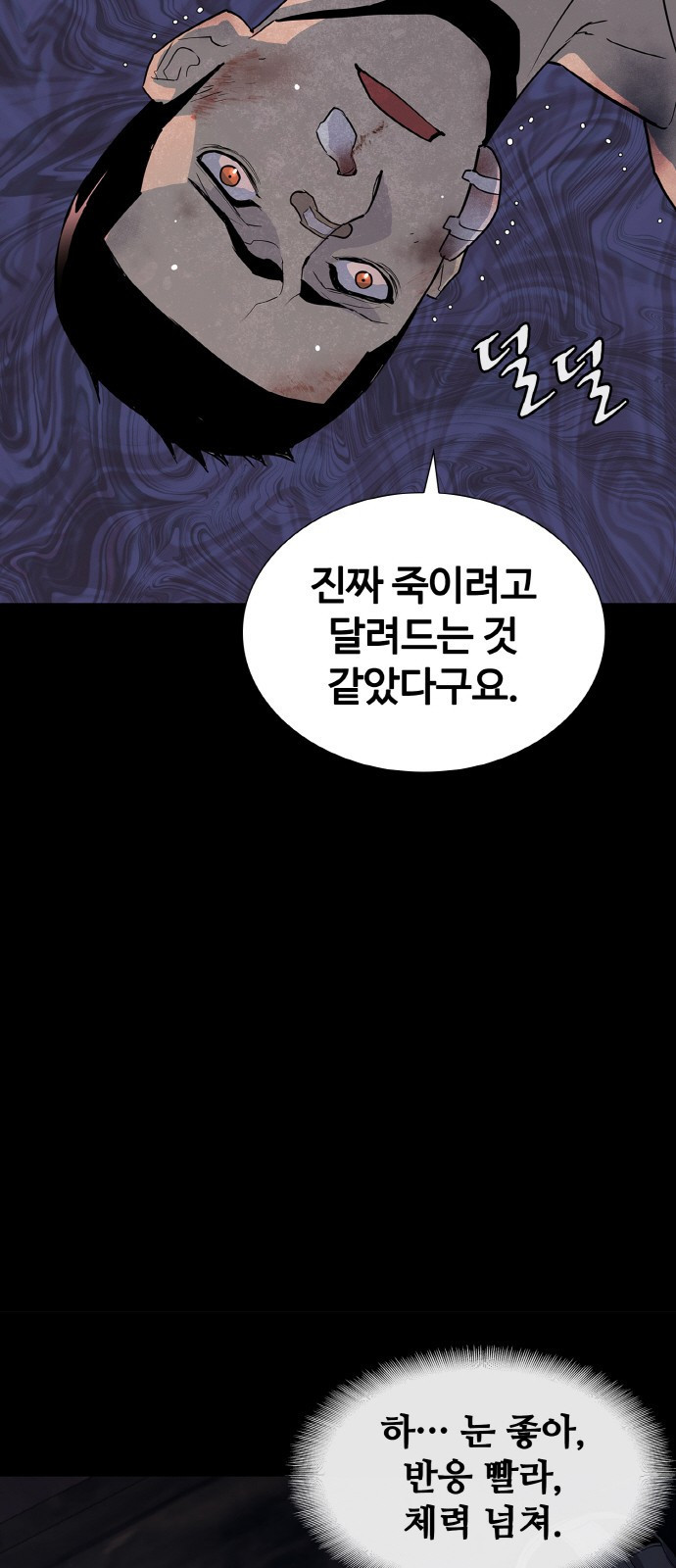 랭커 PLAY. 001 46