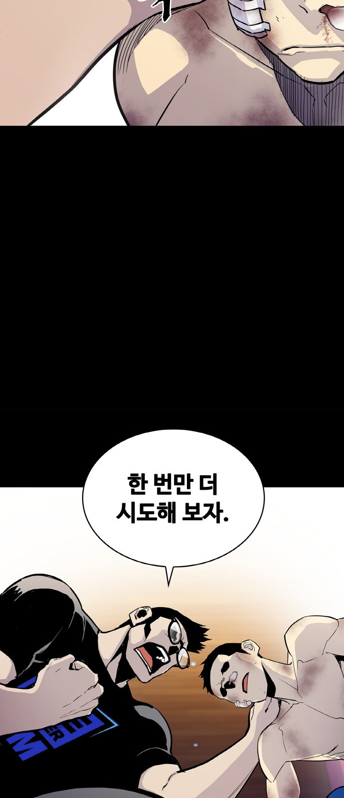 랭커 PLAY. 001 49