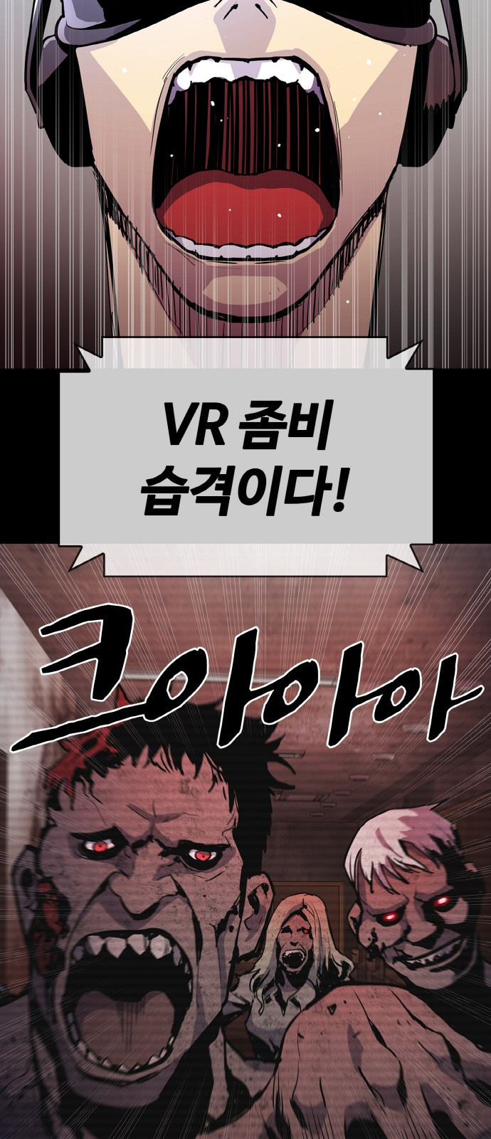 랭커 PLAY. 001 51