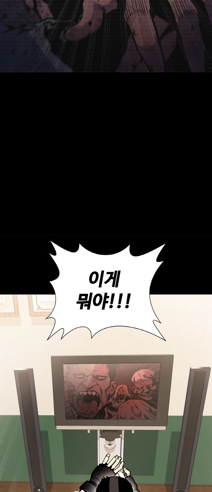 랭커 PLAY. 001 52