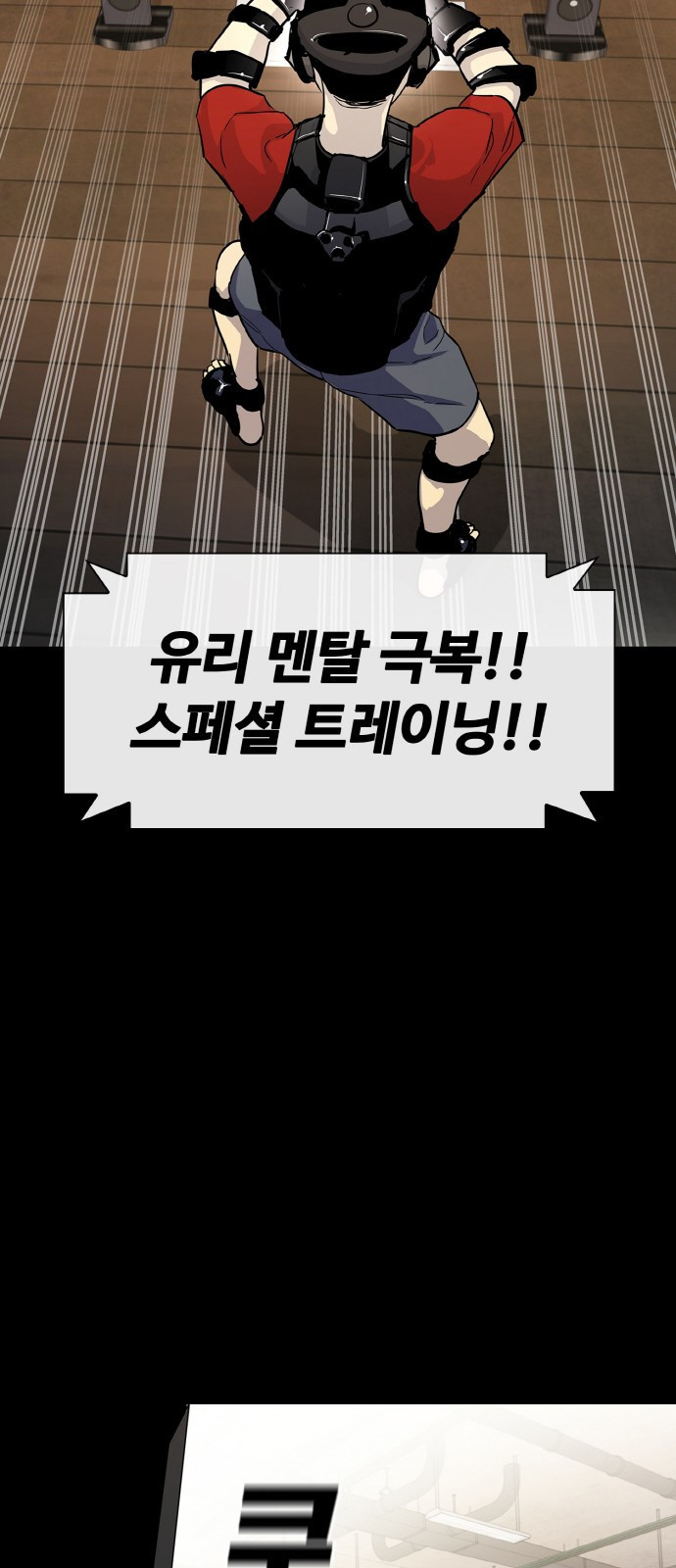 랭커 PLAY. 001 53