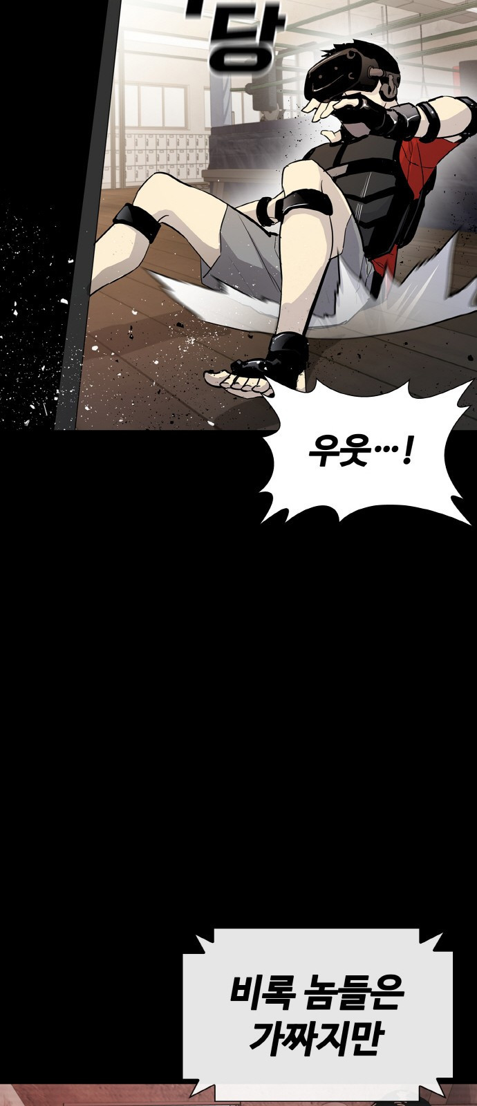 랭커 PLAY. 001 54