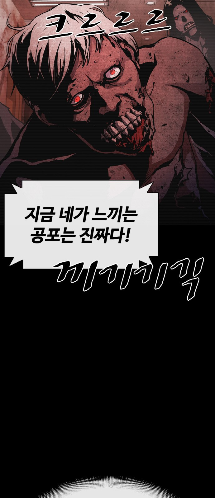 랭커 PLAY. 001 55