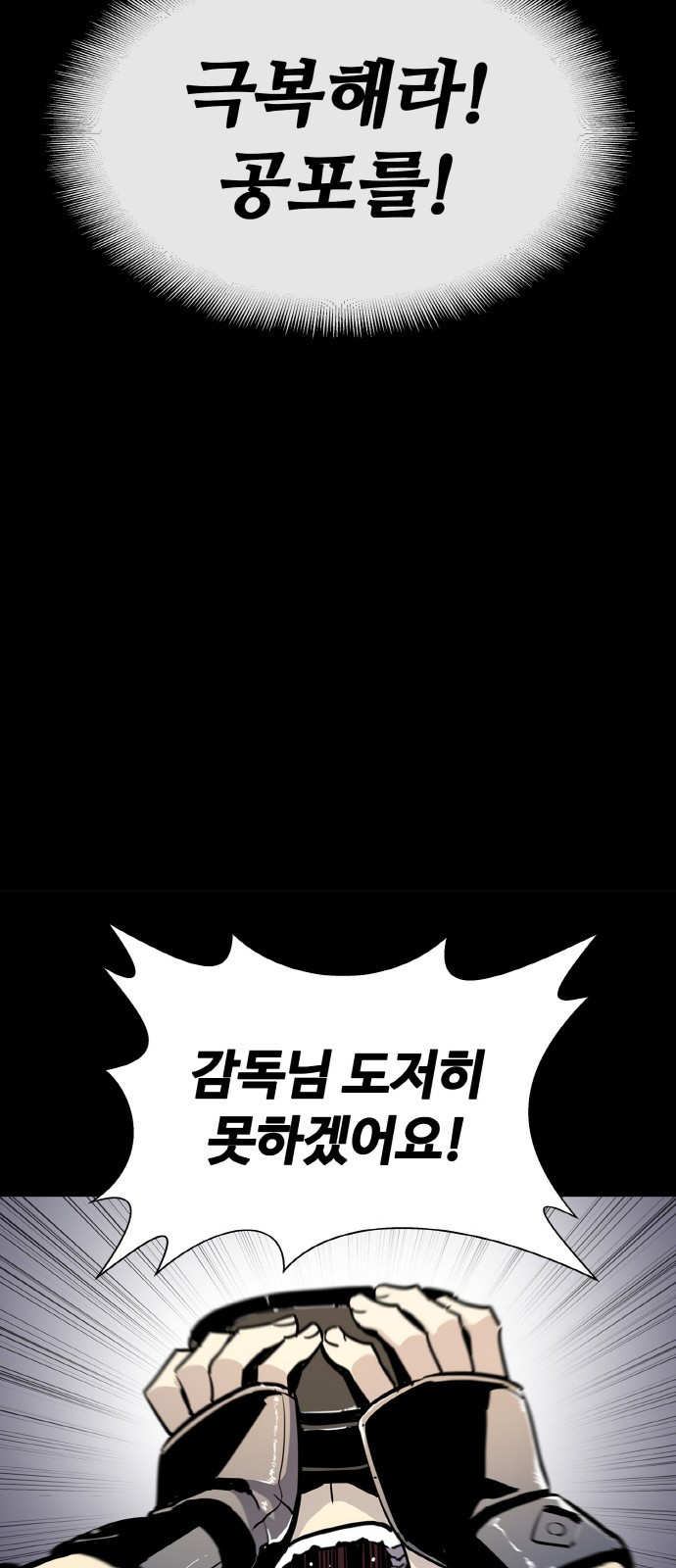 랭커 PLAY. 001 56