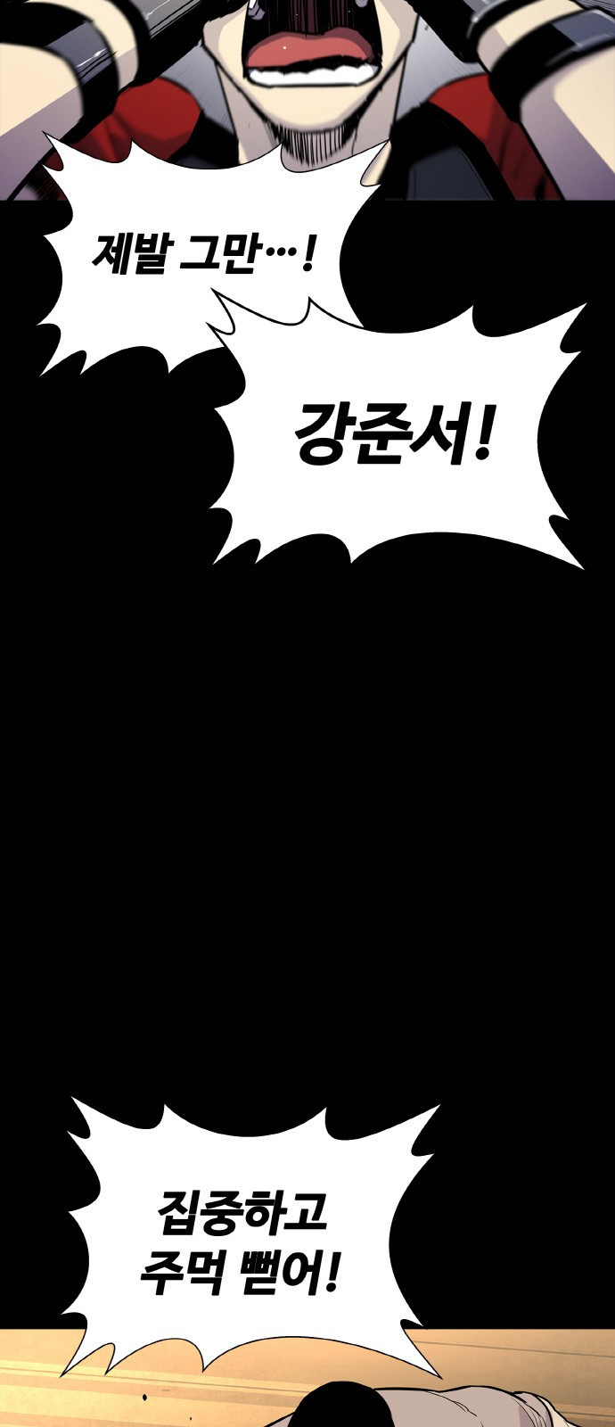랭커 PLAY. 001 57