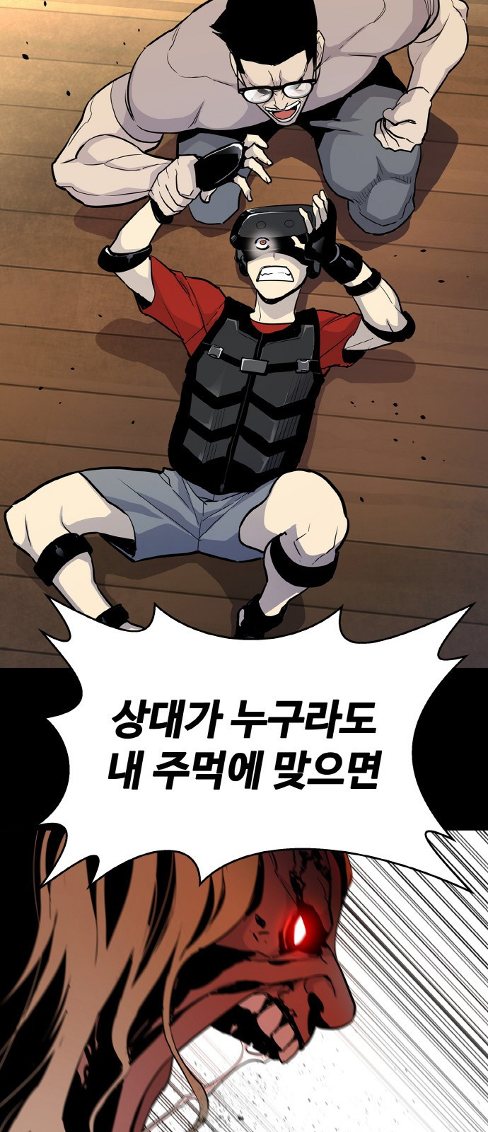 랭커 PLAY. 001 58