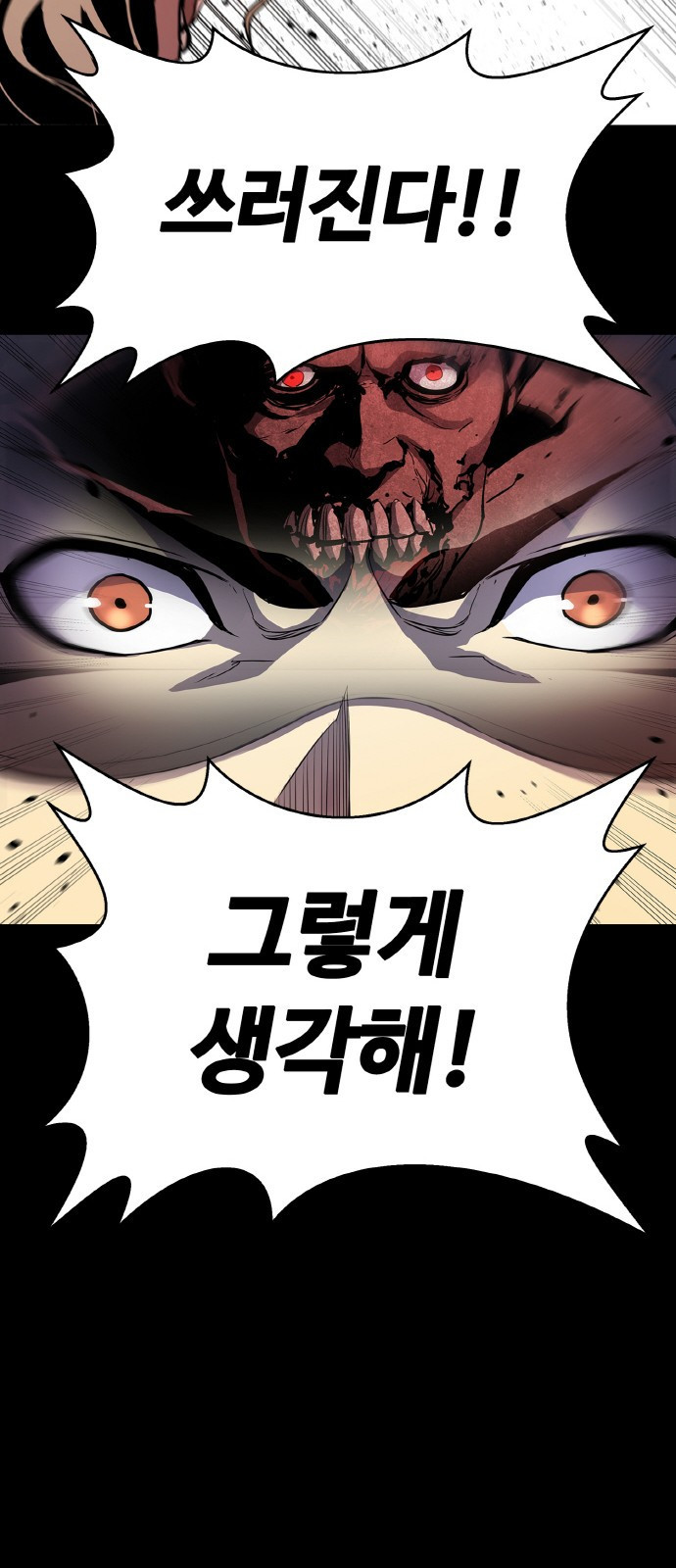 랭커 PLAY. 001 59