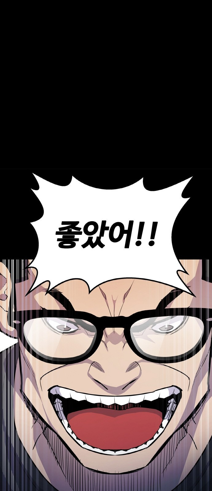 랭커 PLAY. 001 64