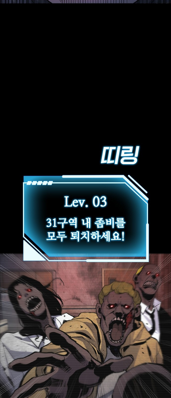랭커 PLAY. 001 65