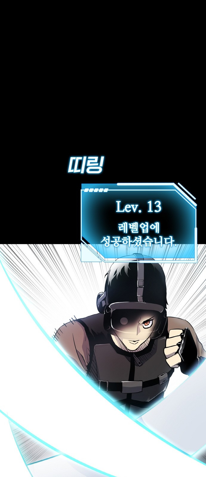 랭커 PLAY. 001 67