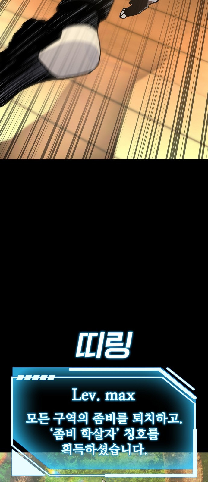 랭커 PLAY. 001 71