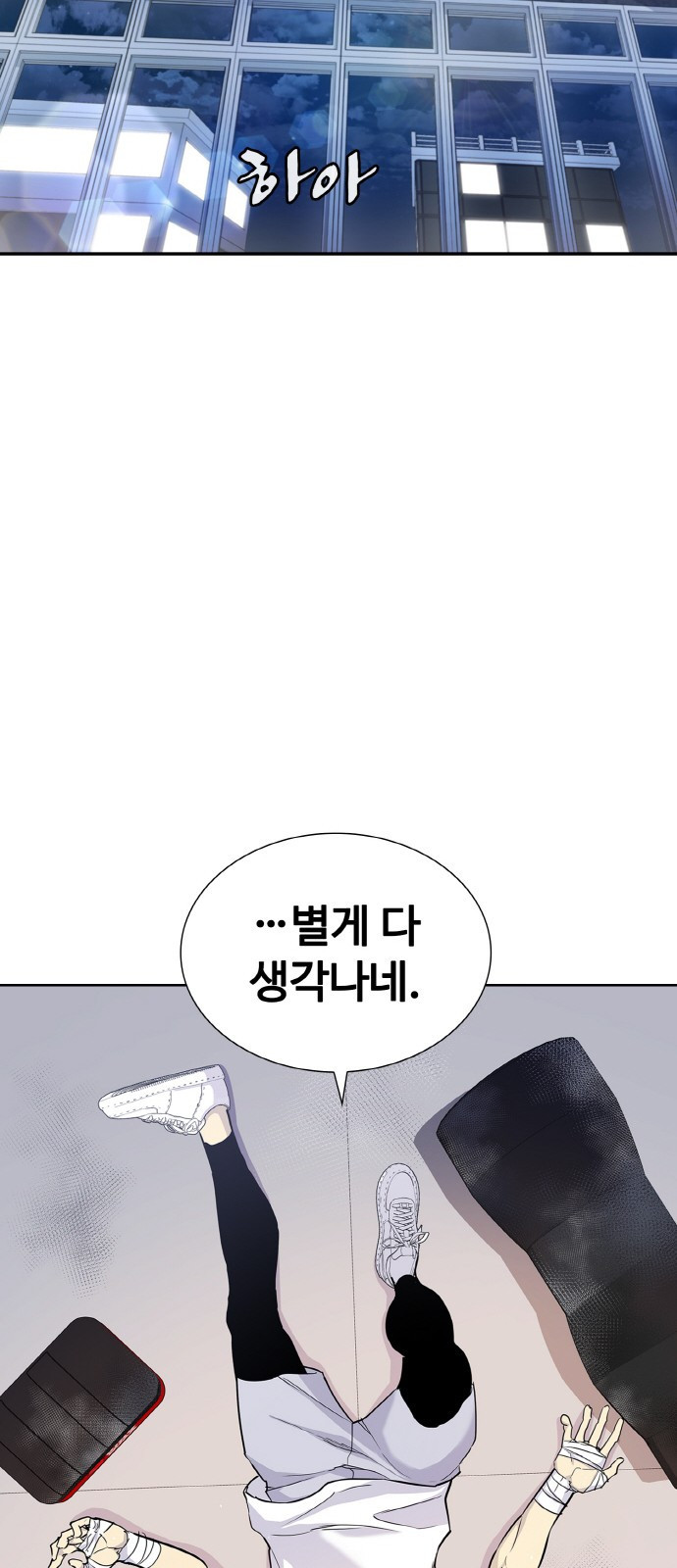 랭커 PLAY. 001 75