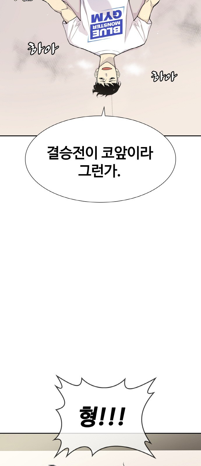 랭커 PLAY. 001 76