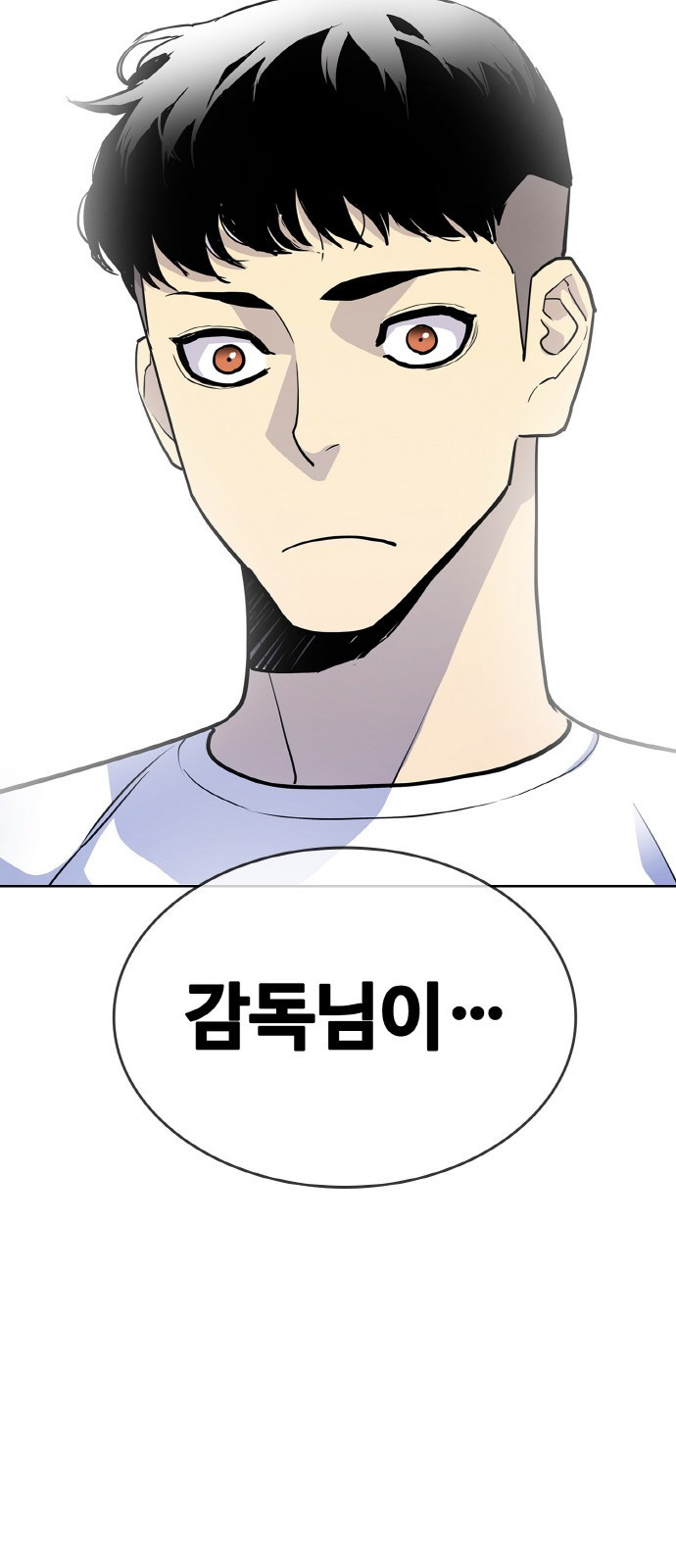 랭커 PLAY. 001 80