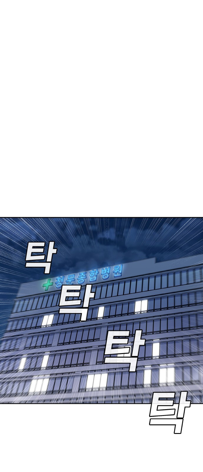 랭커 PLAY. 001 81