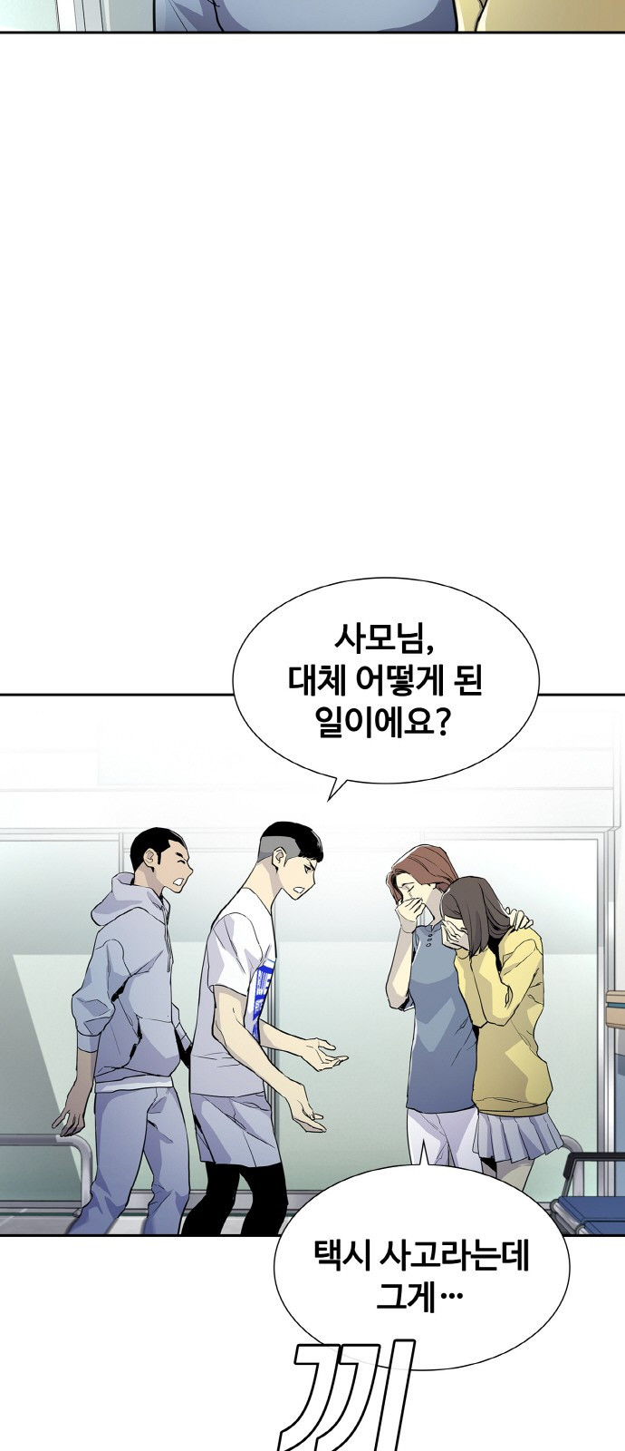 랭커 PLAY. 001 84