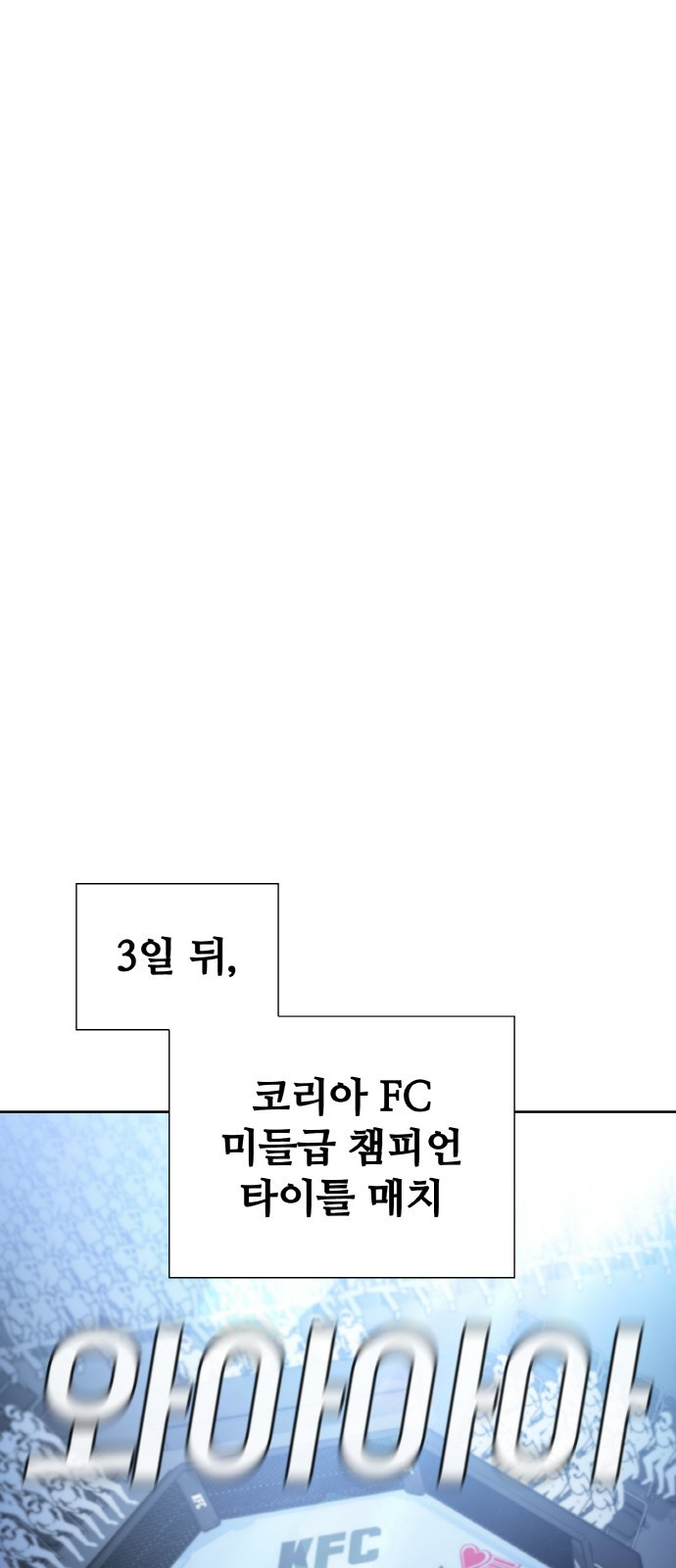 랭커 PLAY. 001 88
