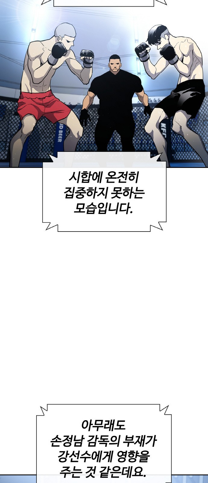 랭커 PLAY. 001 91