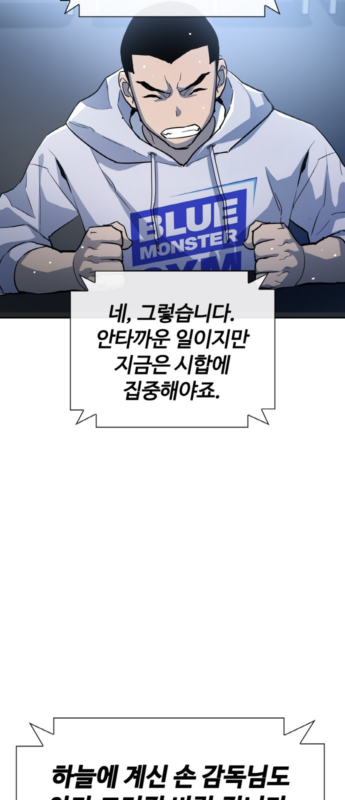 랭커 PLAY. 001 92
