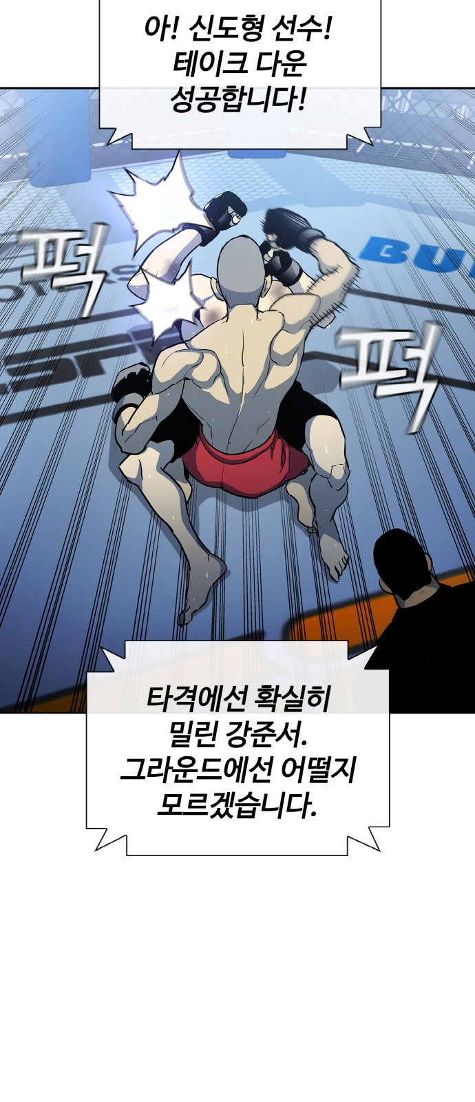 랭커 PLAY. 001 97