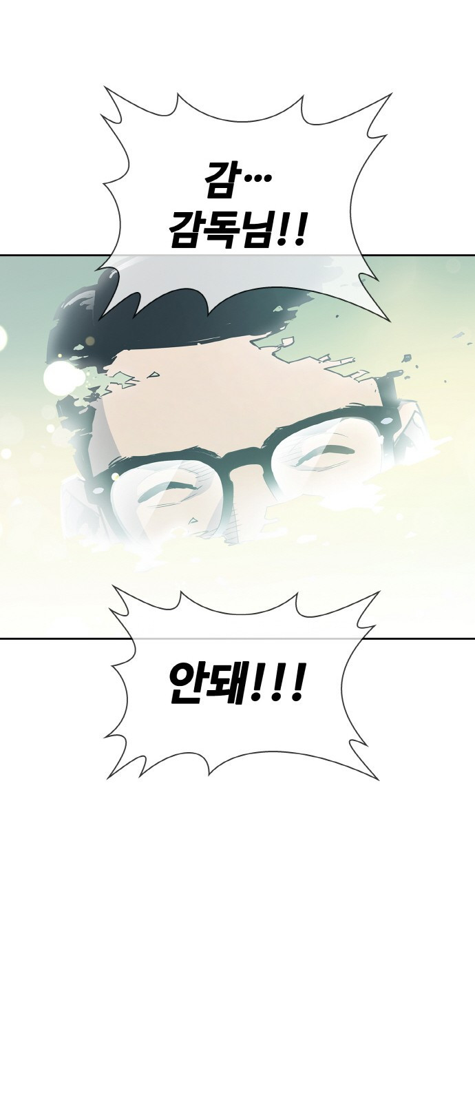 랭커 PLAY. 001 119