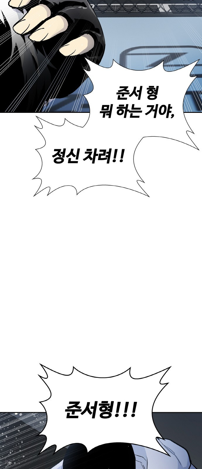 랭커 PLAY. 001 131