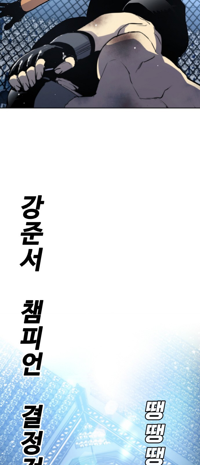 랭커 PLAY. 001 133