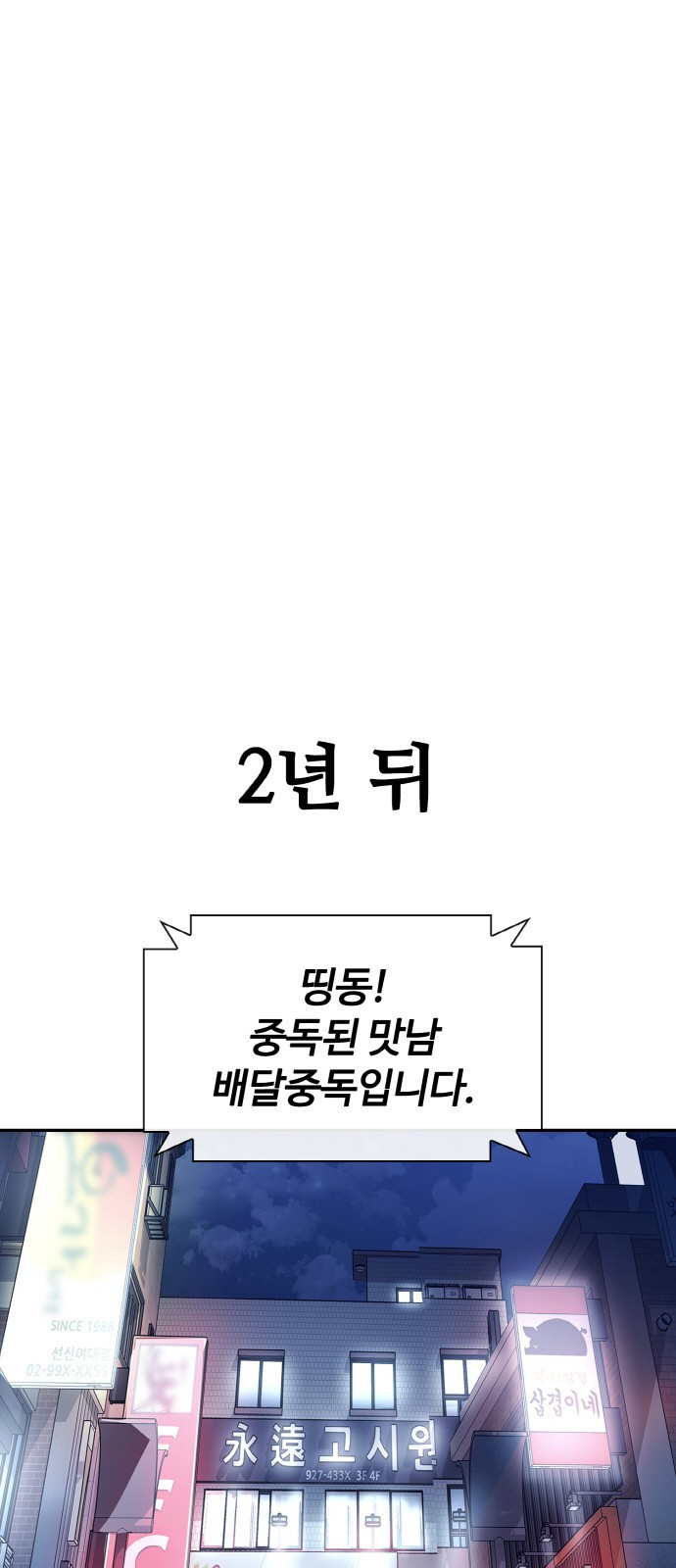 랭커 PLAY. 001 135