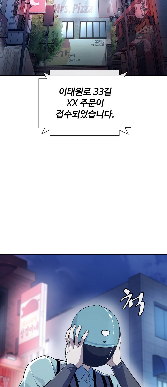 랭커 PLAY. 001 136
