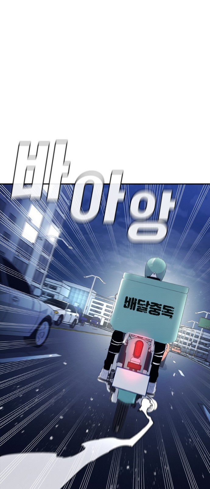 랭커 PLAY. 001 138