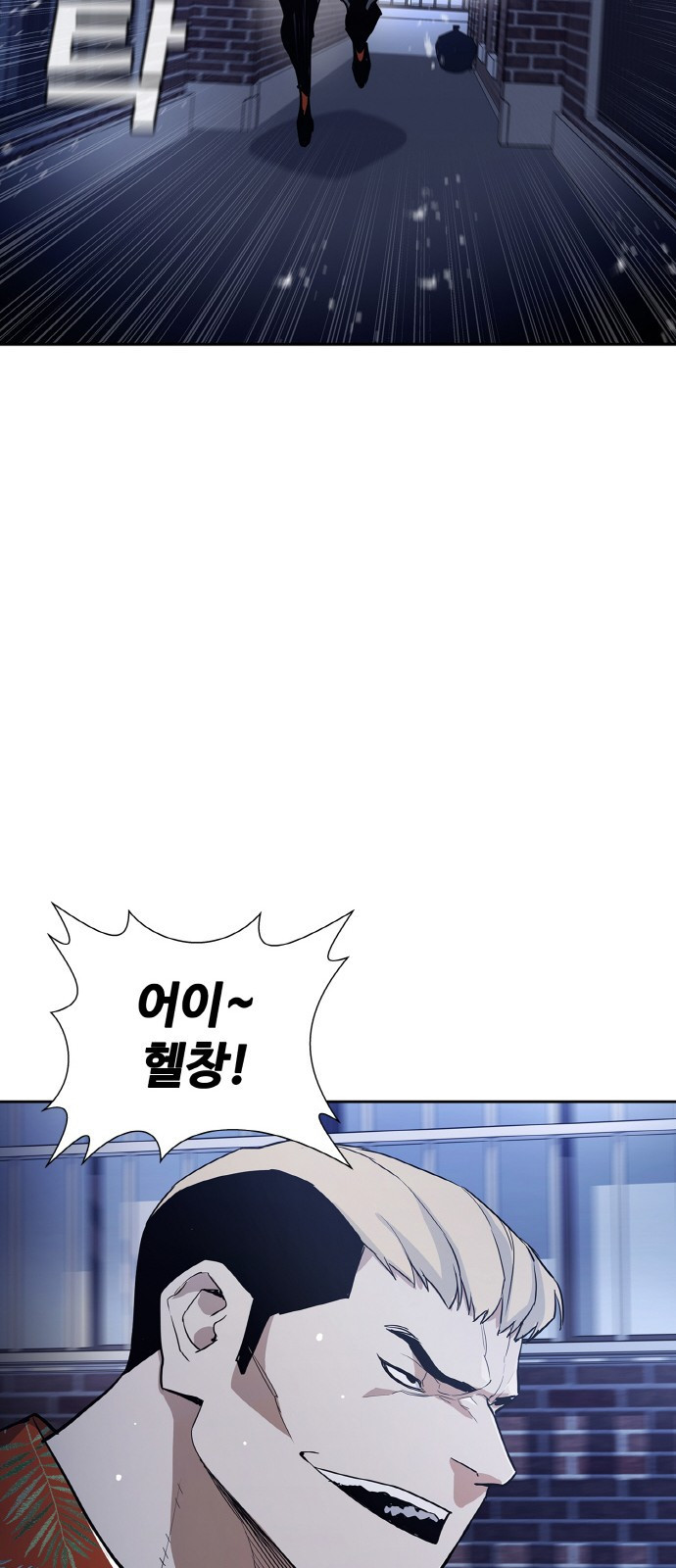 랭커 PLAY. 001 142