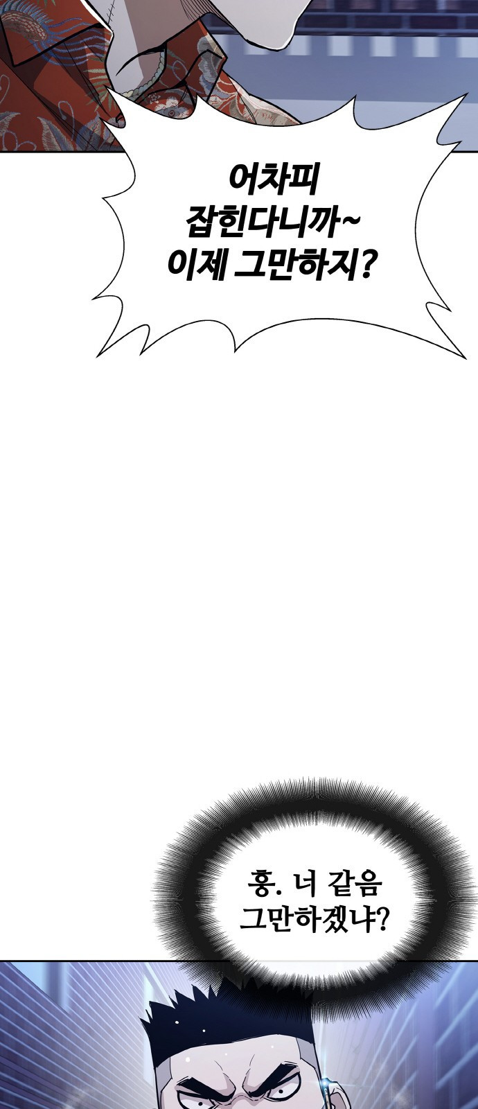 랭커 PLAY. 001 143