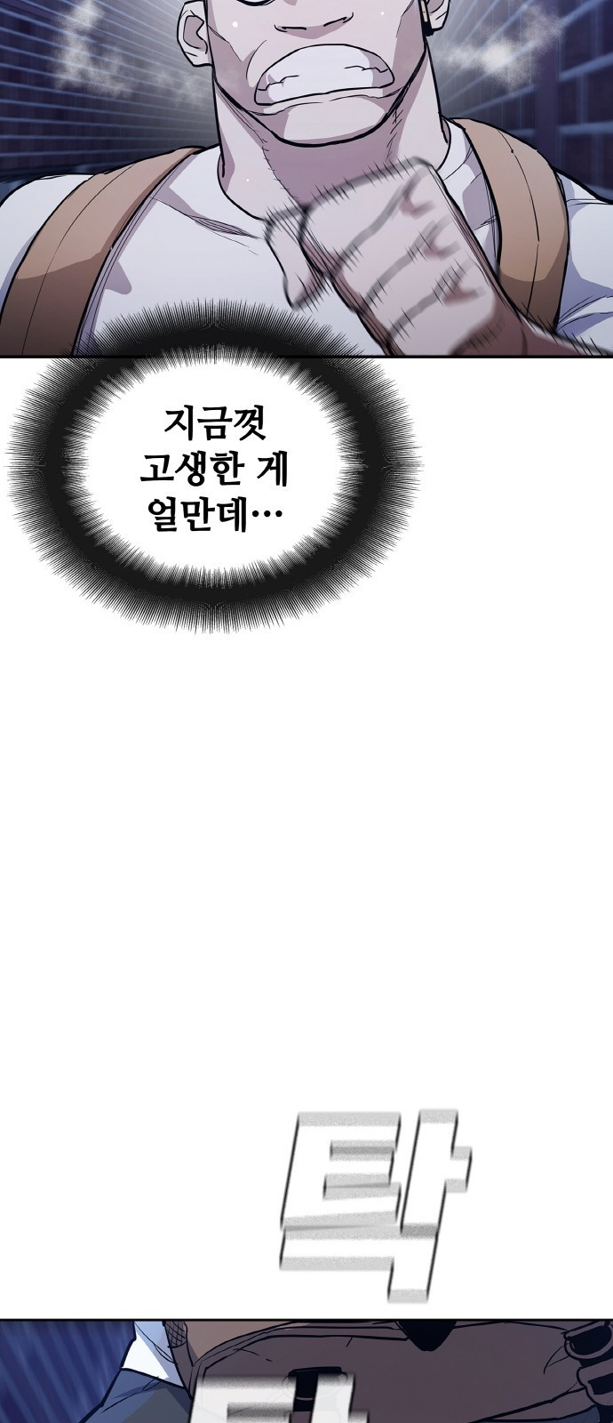 랭커 PLAY. 001 144