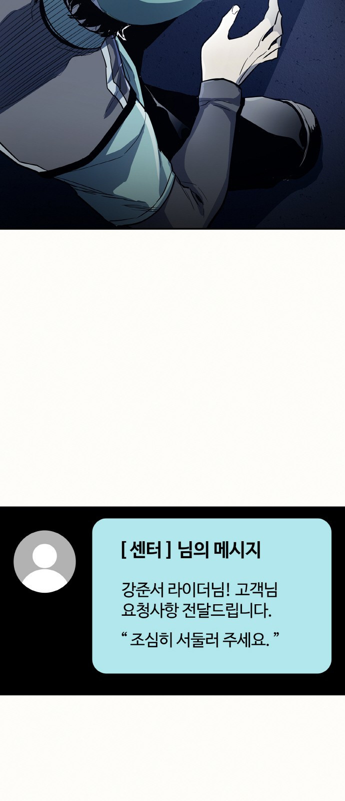 랭커 PLAY. 001 156