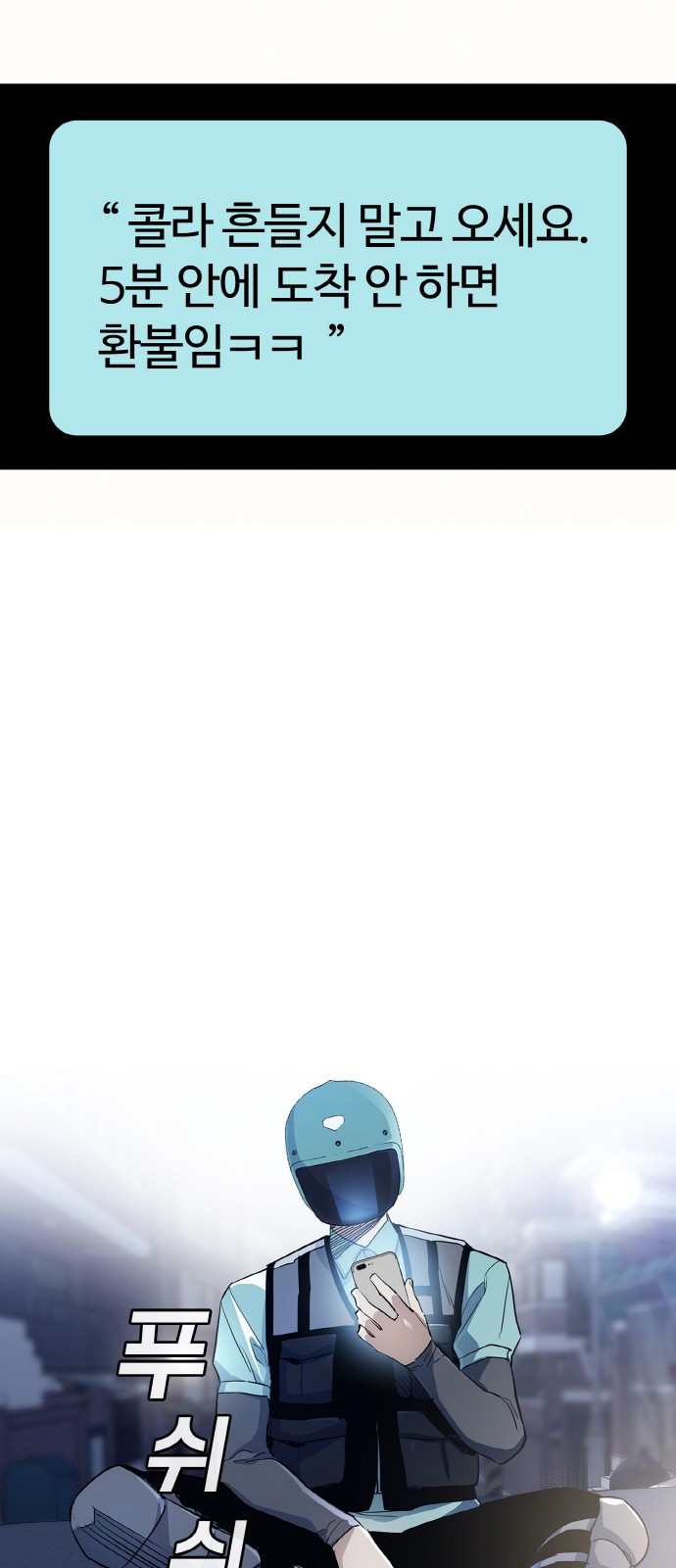 랭커 PLAY. 001 157