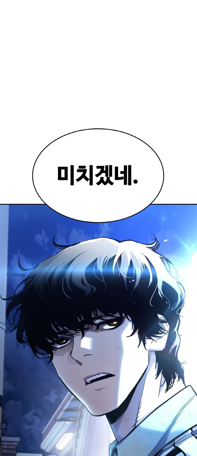 랭커 PLAY. 001 161
