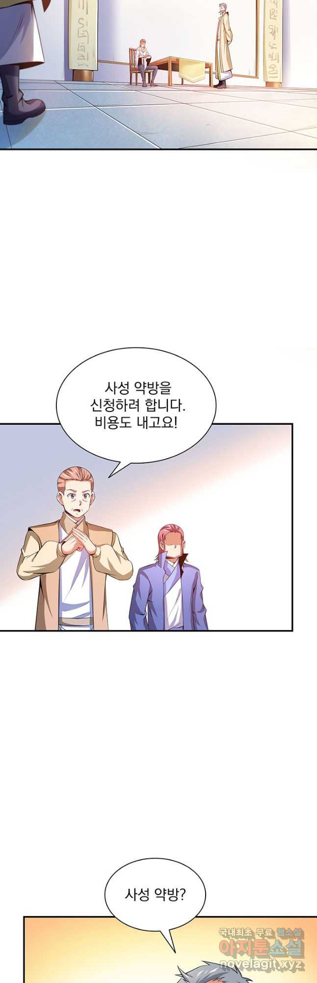 천도 도서관 206화 2