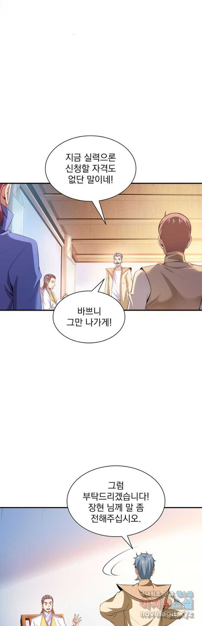 천도 도서관 206화 5