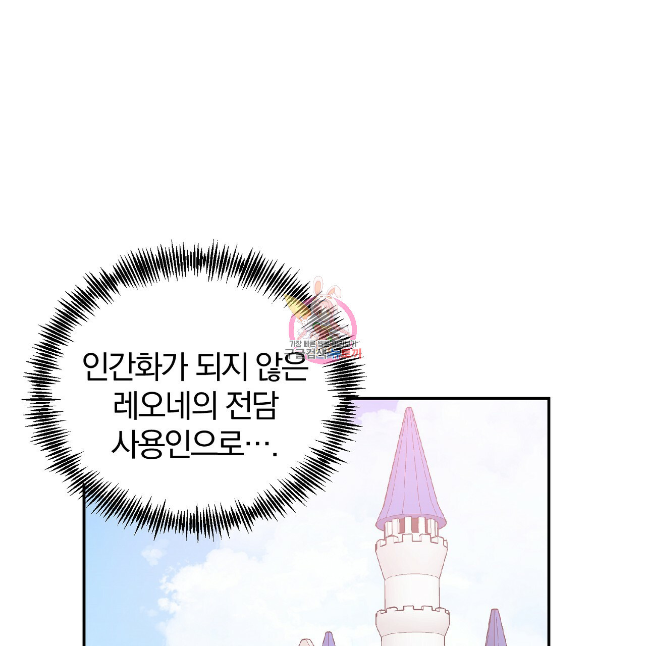 내 개를 황위에 올리는 방법 7화 1