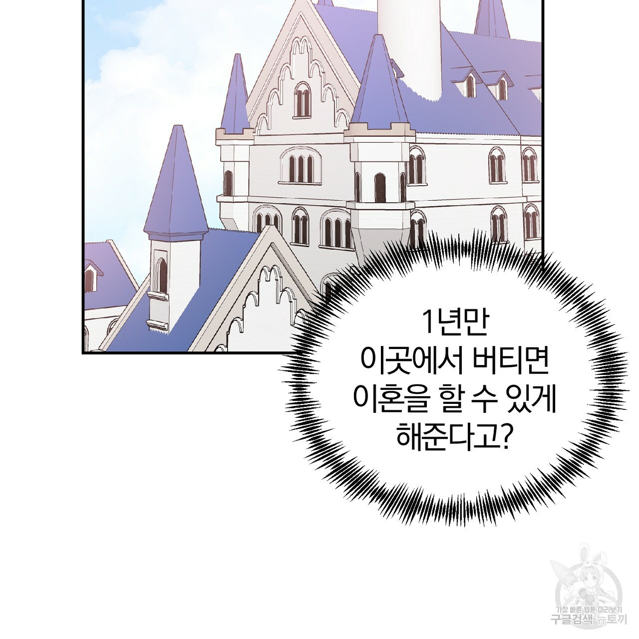 내 개를 황위에 올리는 방법 7화 2