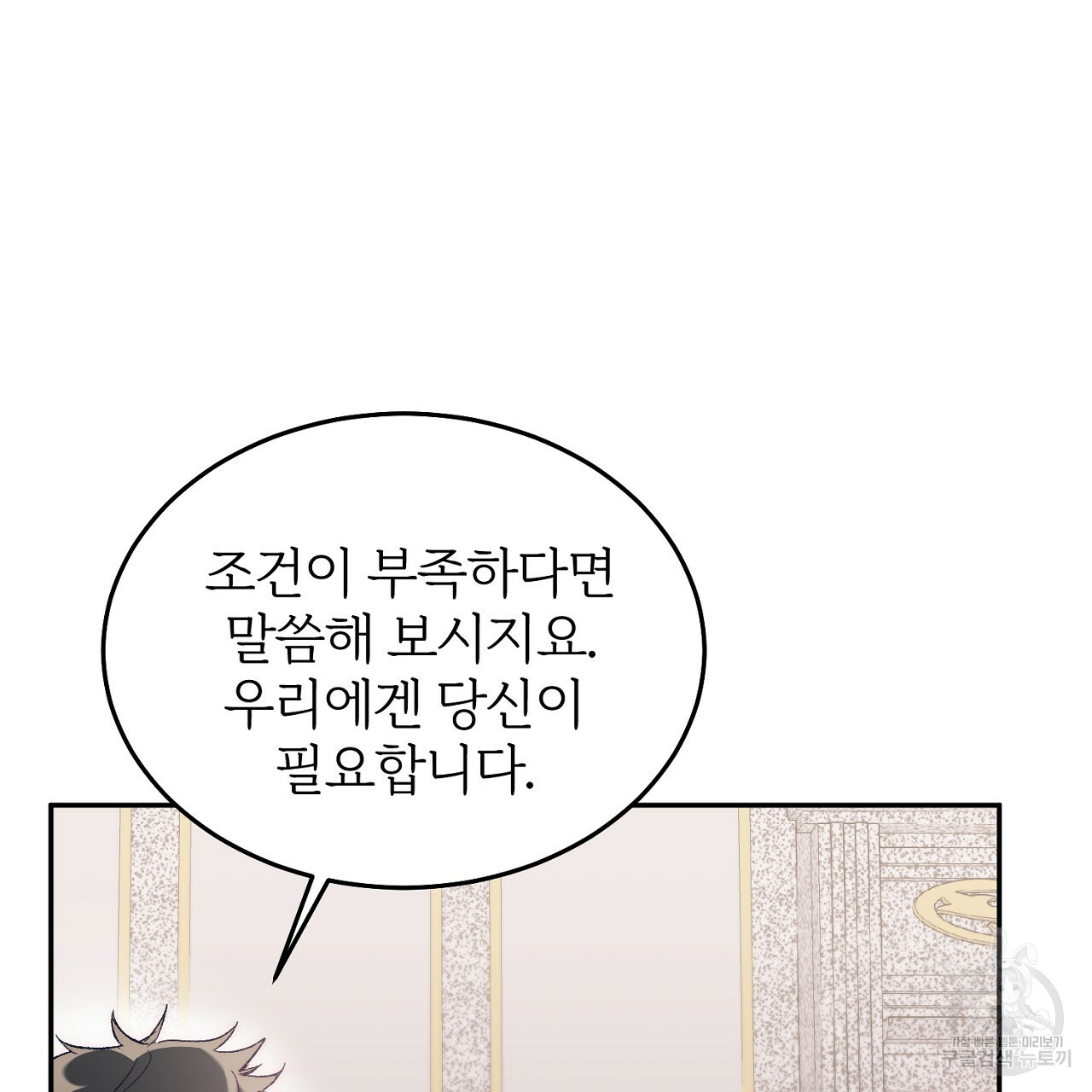 내 개를 황위에 올리는 방법 7화 3