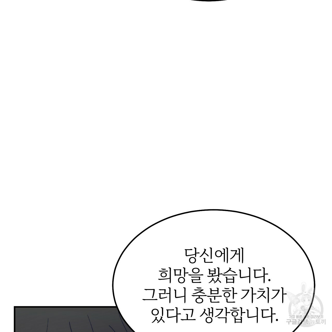 내 개를 황위에 올리는 방법 7화 5